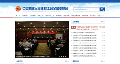 Desktop Screenshot of jyjc.acftu.org