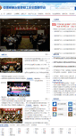 Mobile Screenshot of jyjc.acftu.org