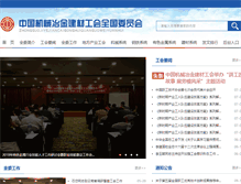 Tablet Screenshot of jyjc.acftu.org