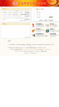 Mobile Screenshot of care.acftu.org