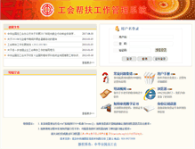 Tablet Screenshot of care.acftu.org